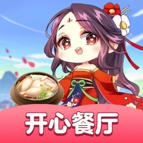 开心餐厅红包版官方版(RESTAURANTLIVE)