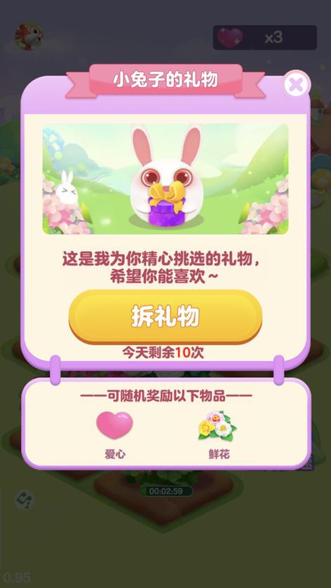 如意花园红包版官方版