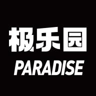 极乐园官网本