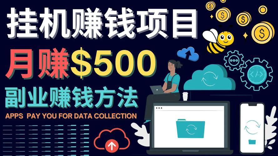 挂机全自动赚钱平 挂机全自动赚钱平