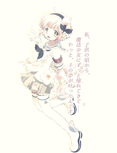 魔法少女亚麻衣C