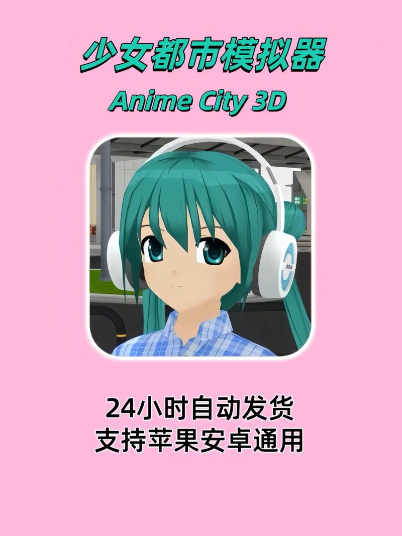 少女都市模拟器2