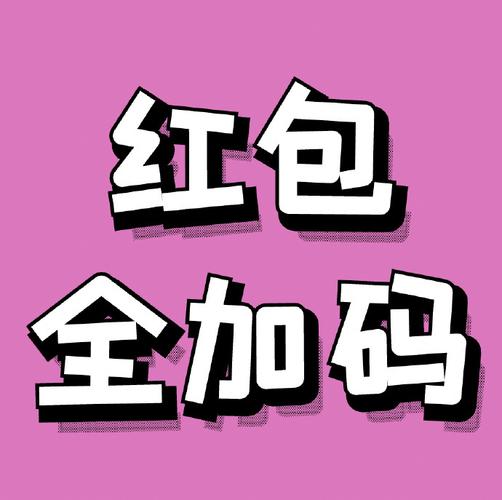 抖呱呱极速版领红 抖呱呱极速版领红