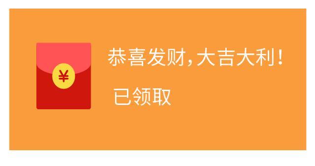 2017微信红包