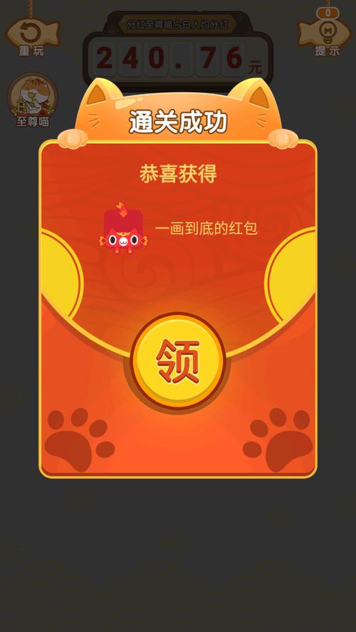 一画到底红包版全 一画到底红包版全