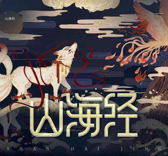 富贵山海经赚钱游 富贵山海经赚钱游
