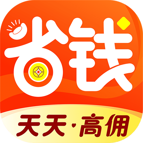 省钱家族安装 省钱家族安装
