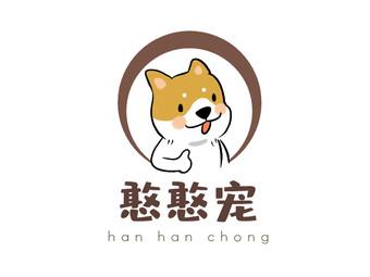 憨憨一起上