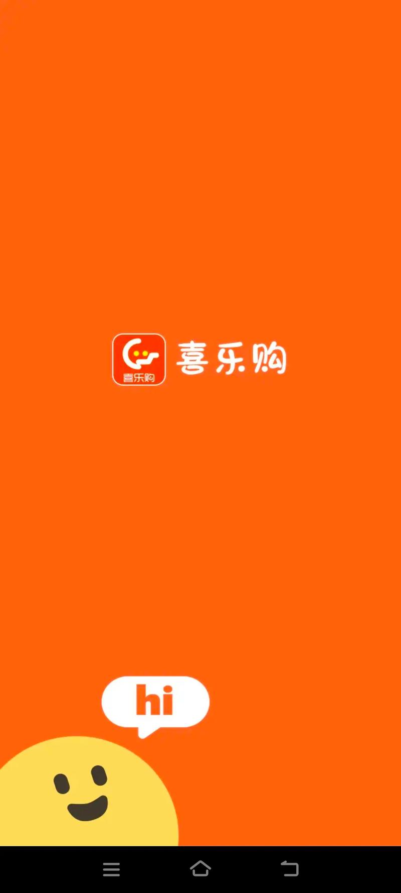 皇冠乐购商城安装