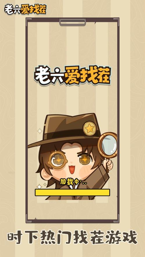 找茬我最6红包版