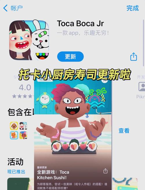 托卡小厨房寿司2