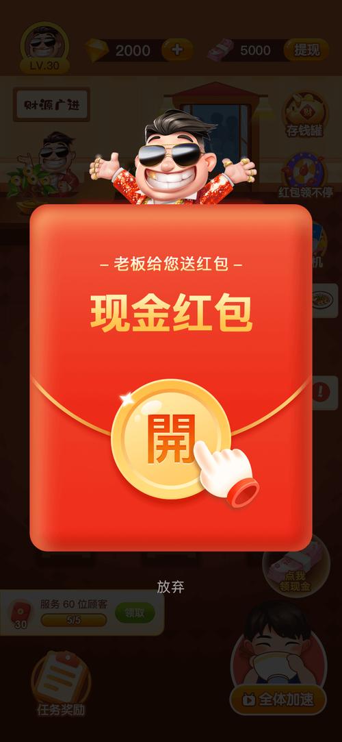 双人对决游戏红包版