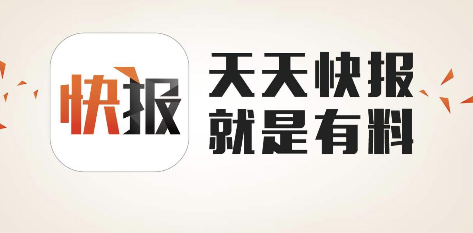 天天快报app官方版