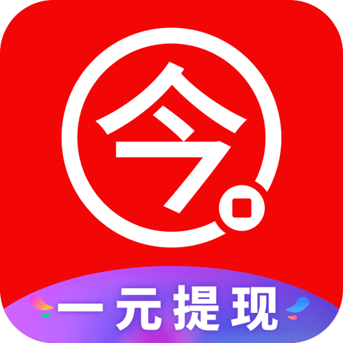 今日赚app赚钱