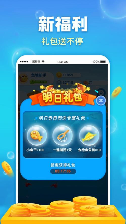 开心鱼塘赚钱
