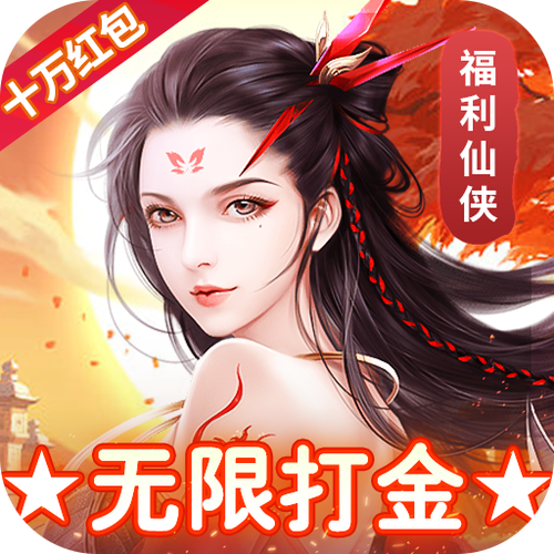 绝地枪王红包版 绝地枪王红包版