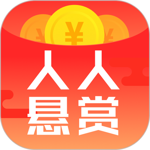 人人悬赏安卓版