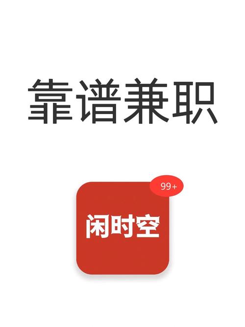 扣扣兼职手机版v