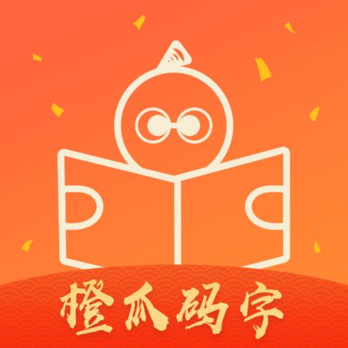 桔子打字(打字赚钱)正式版 桔子打字(打字赚钱)正式版