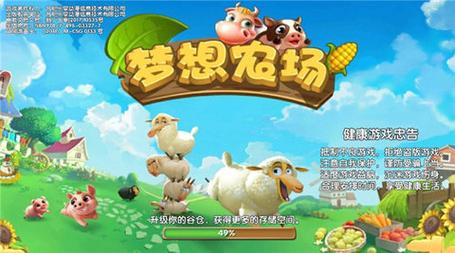 梦想快乐农场赚钱版 梦想快乐农场赚钱版