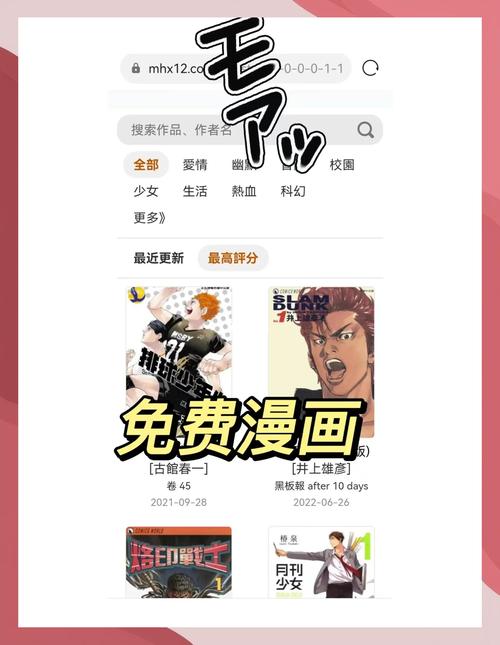 爱上漫画官网版免