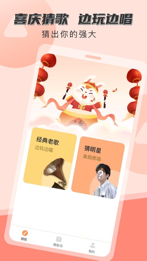 猜歌大圆满红包版最新版