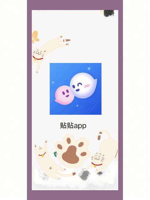 贴贴TieTie安卓手机版