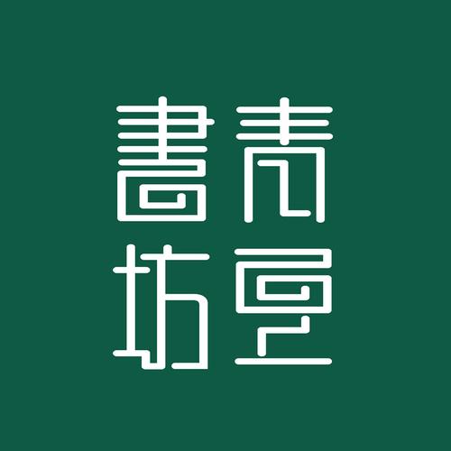 青豆小说免费阅读 青豆小说免费阅读