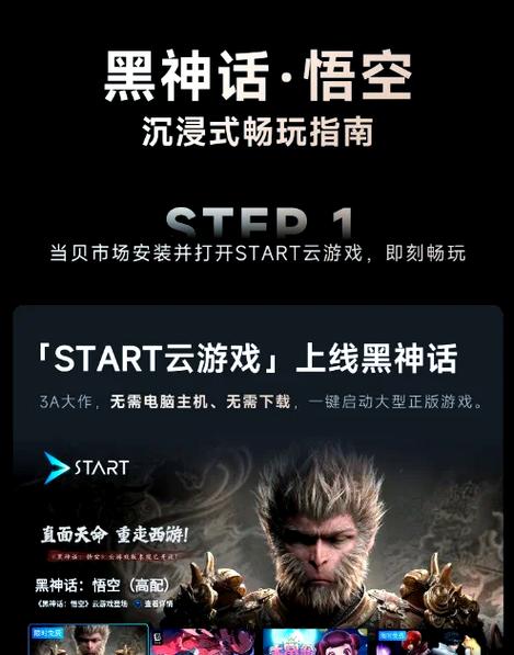 怪兽云游戏手机版 怪兽云游戏手机版
