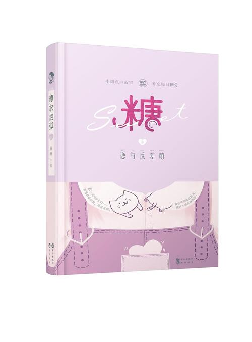 糖果小说最新免费