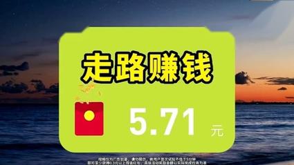 走路赚钱跃步云端