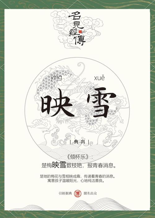 映雪小说安卓版