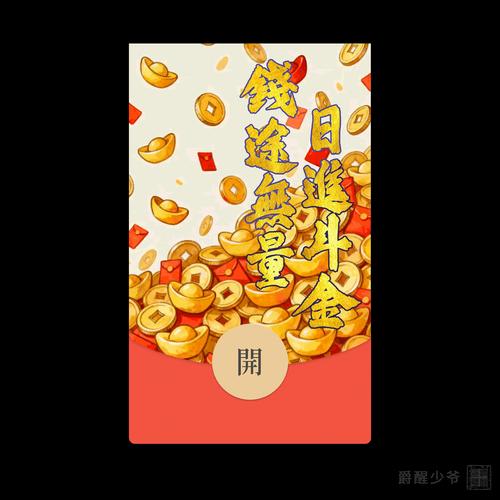 赚wx威信红包 赚wx威信红包