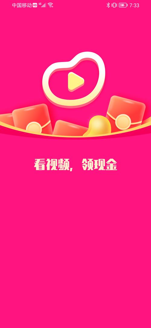 随心刷短视频红包版 随心刷短视频红包版