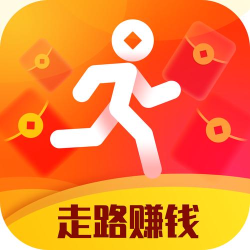 走路赚金