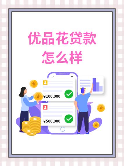 小眯花贷款 小眯花贷款