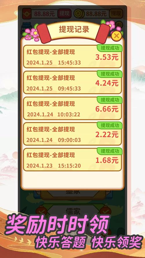 成语冠军赚钱版