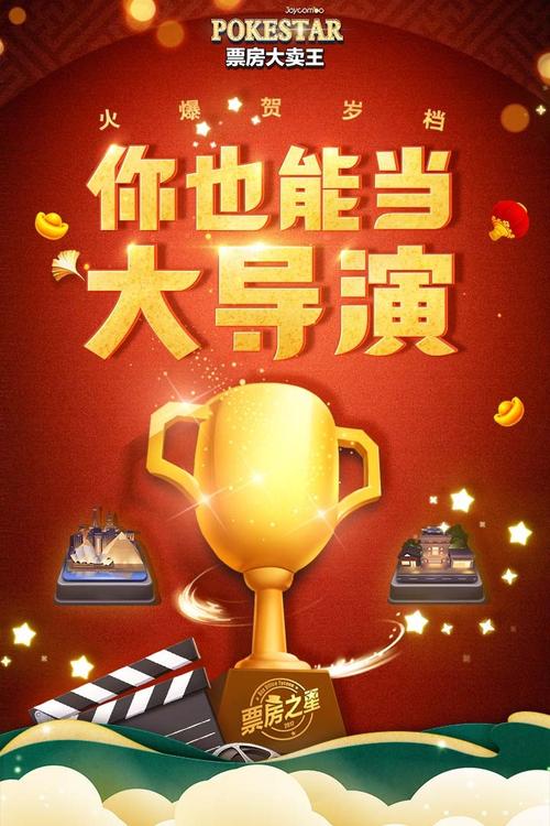 票房大卖王2021内购版 票房大卖王2021内购版