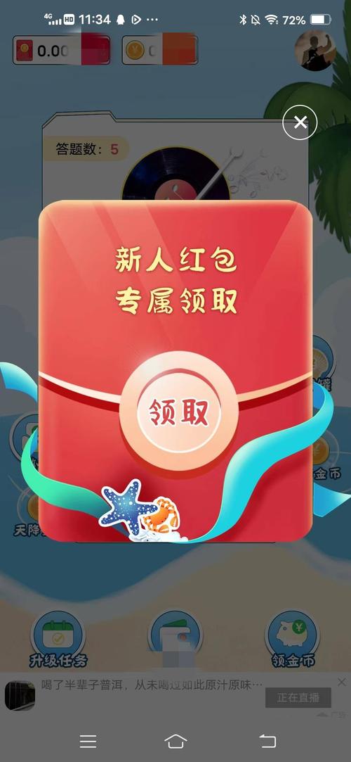 超级猜猜猜红包版(猜歌赚钱)