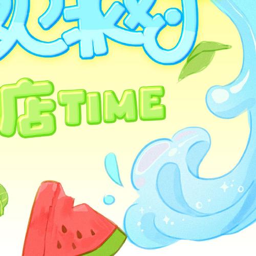 疯狂水果派最新版