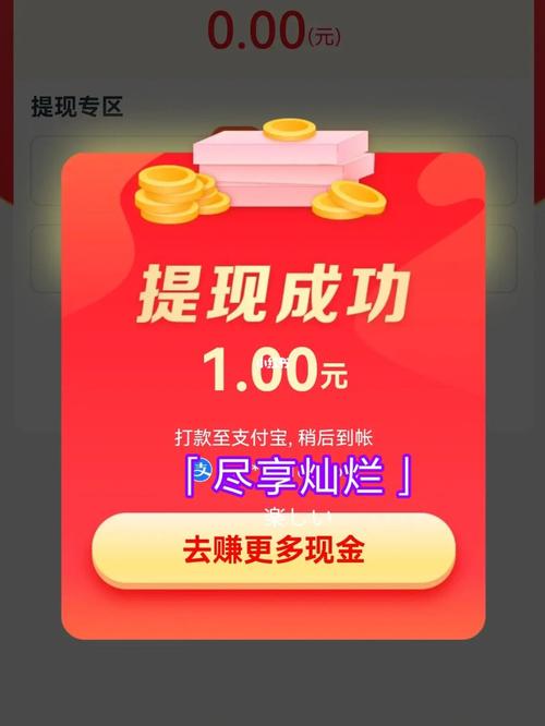 花生快讯一元提现
