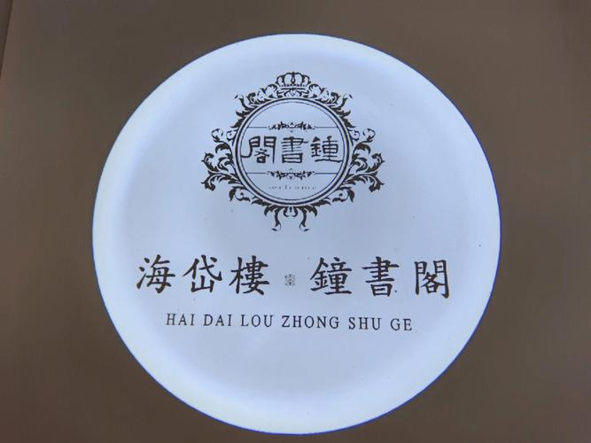 海书阁小说阅读