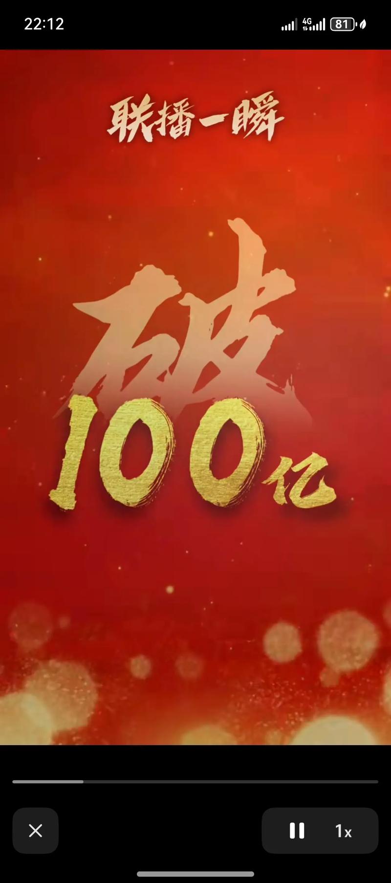 百亿票房王