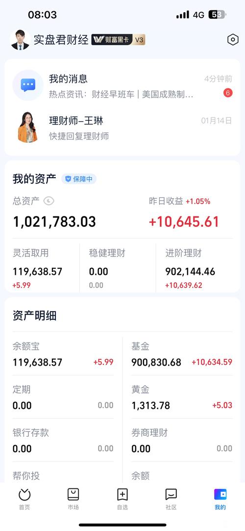 华安基金客户端