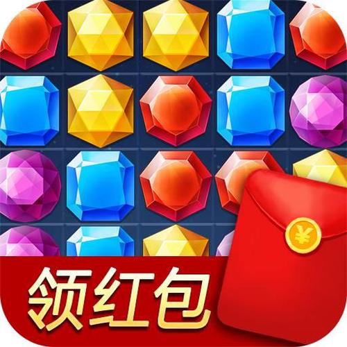 宝石消消乐2021红包版
