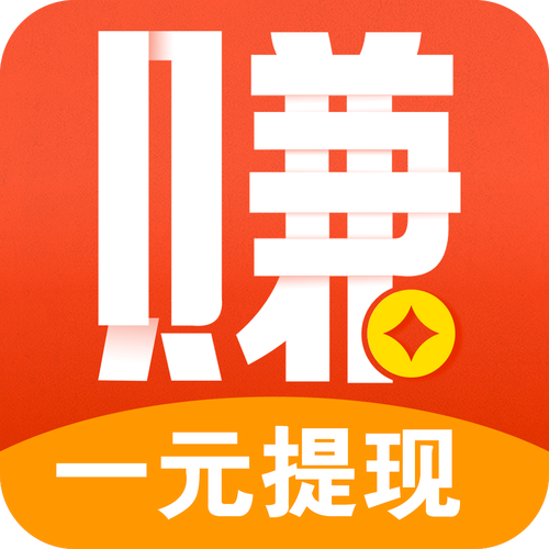 满一元提现手机赚钱软件