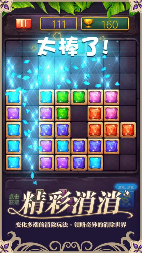 方块乐消除赚钱版