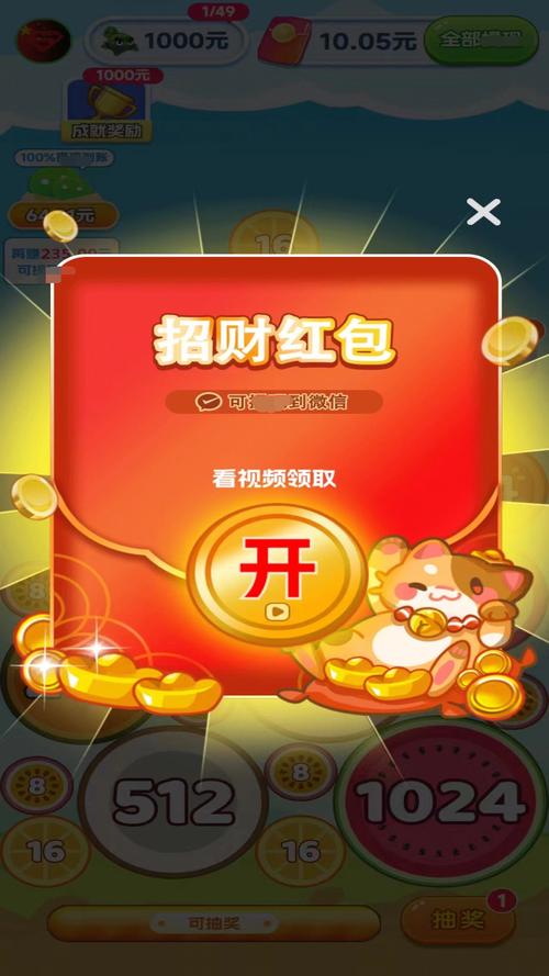 疯狂点点消赚红包