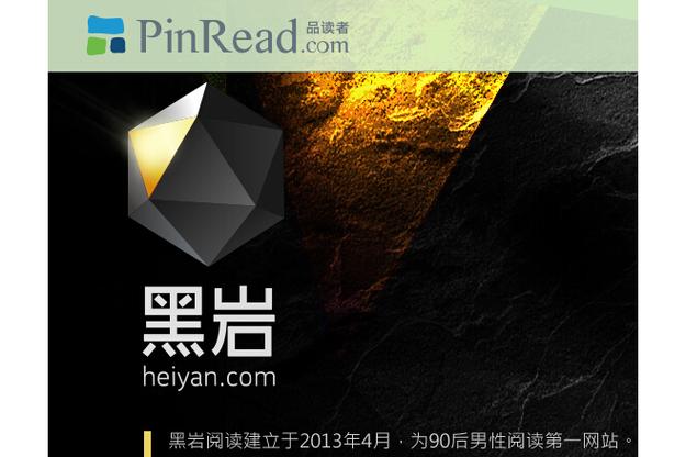 黑岩网官网免费 黑岩网官网免费