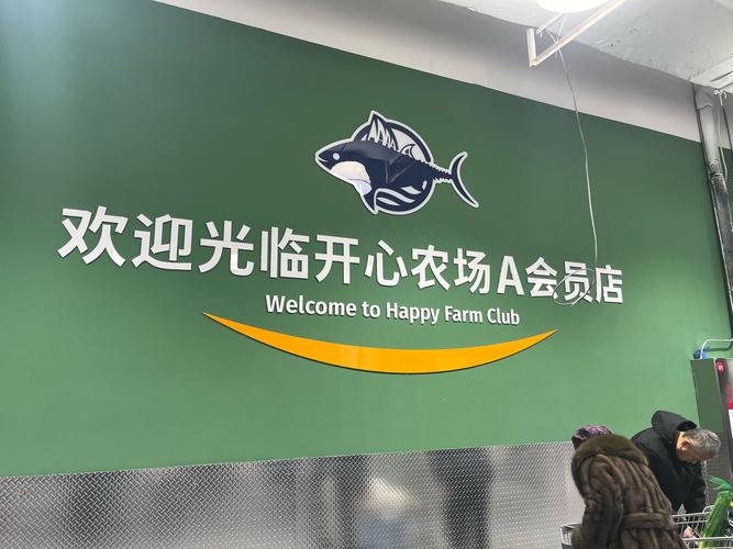 快乐农庄农场赚钱